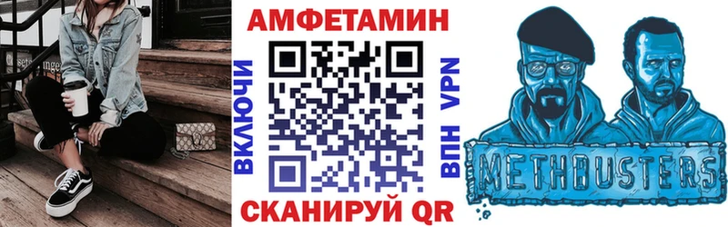 Амфетамин Розовый  Ейск 