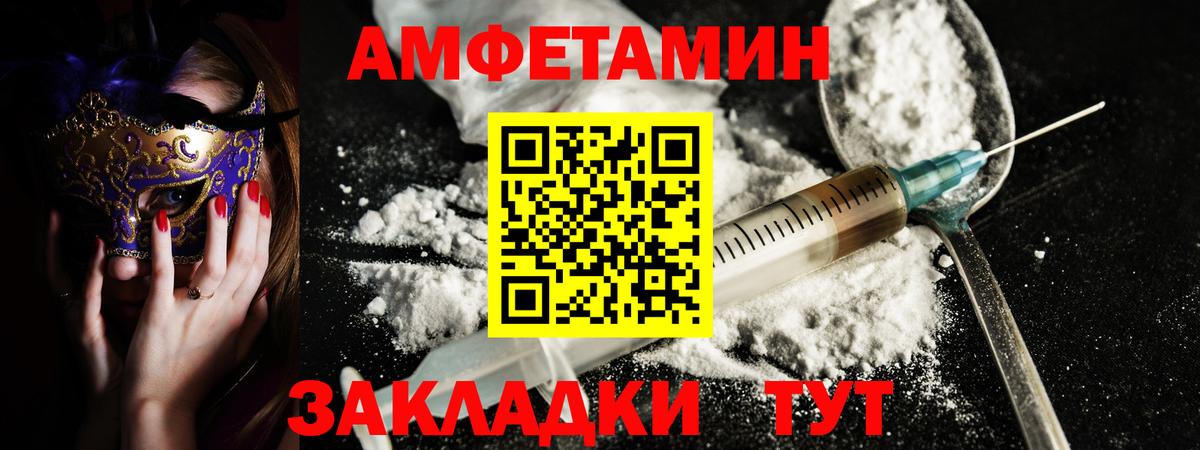 Амфетамин 97%  мега ТОР  Ейск  Amphetamine 