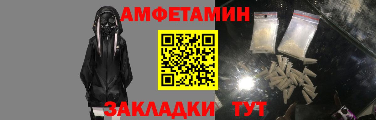 Amphetamine 97%  Вход с VPN  Амфетамин  Ейск 