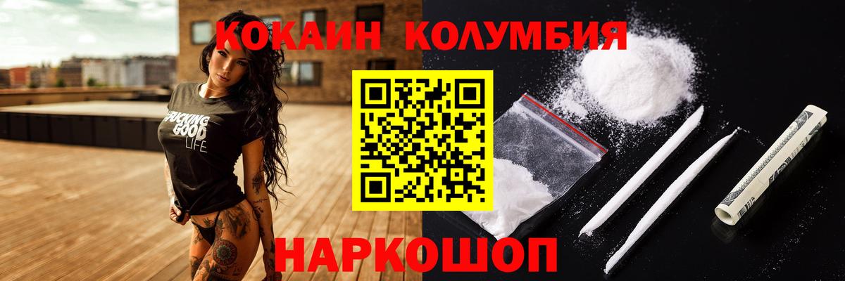 Кокаин FishScale  Вход с VPN  купить наркоту  Ейск  COCAIN 99% 