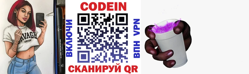 Кодеиновый сироп Lean Purple Drank  Ейск 