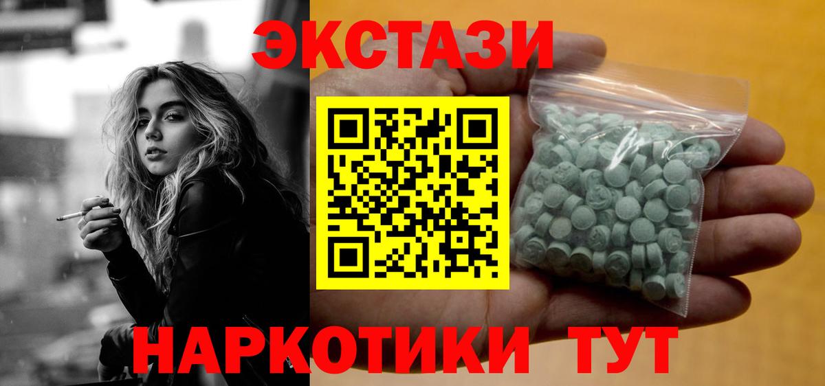 Ecstasy TESLA Ейск