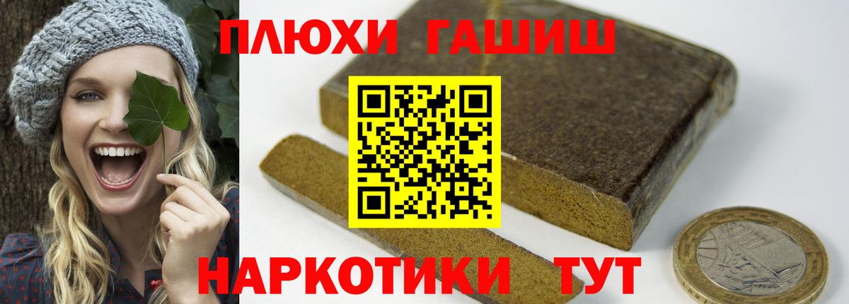 Ейск  ГАШ  ГАШИШ VHQ  Вход с VPN  ГАШ индика сатива 