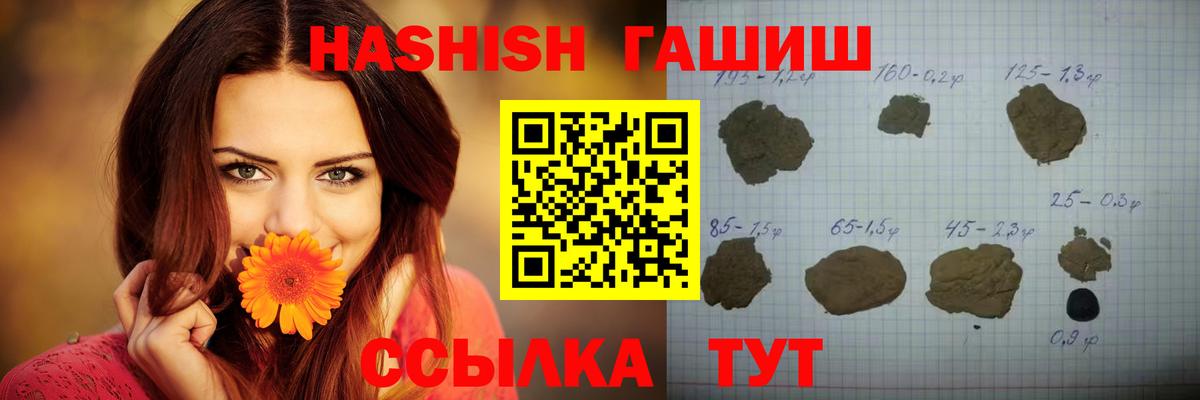 Гашиш hashish  Гашиш  Ейск  ГАШИШ Cannabis 