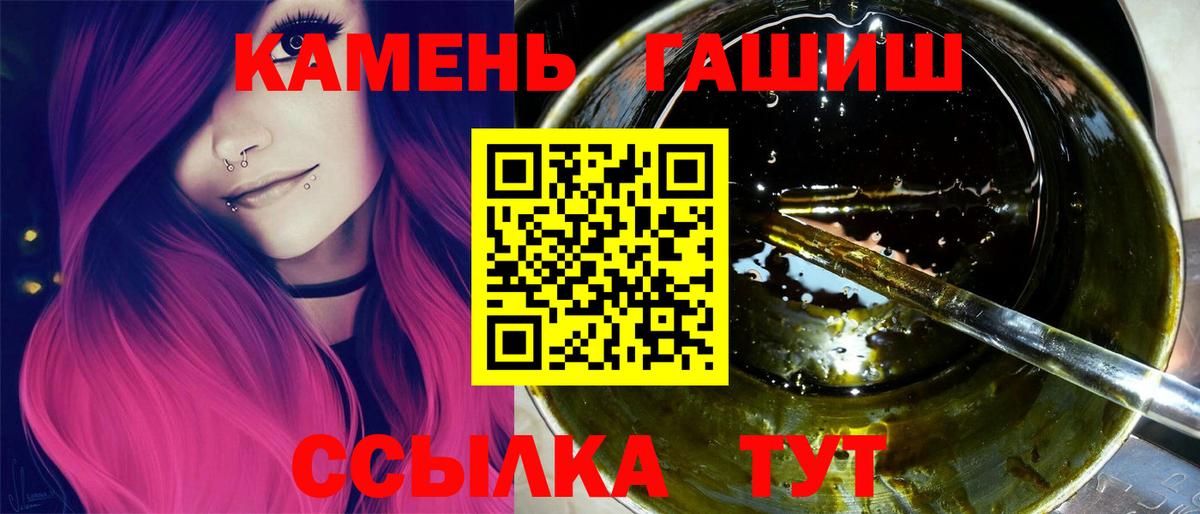 ГАШИШ hashish Ейск