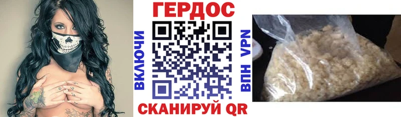 ГЕРОИН герыч  Ейск 