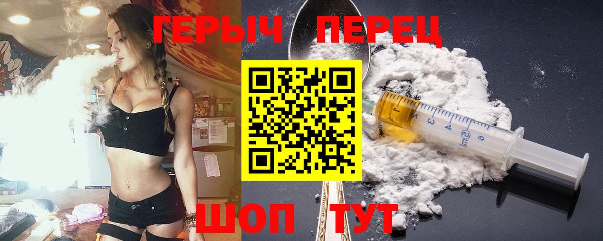 ГЕРОИН хмурый Ейск