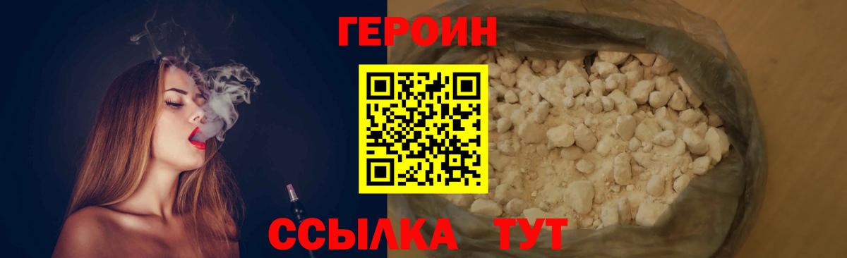 Ейск  ГЕРОИН герыч  Вход с VPN 