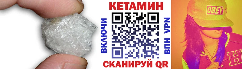 КЕТАМИН VHQ  купить наркоту  Ейск 