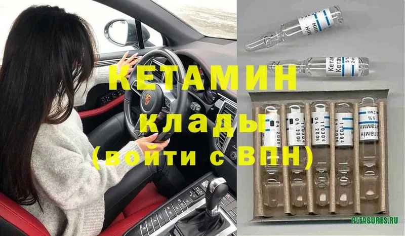 КЕТАМИН ketamine  Ейск 