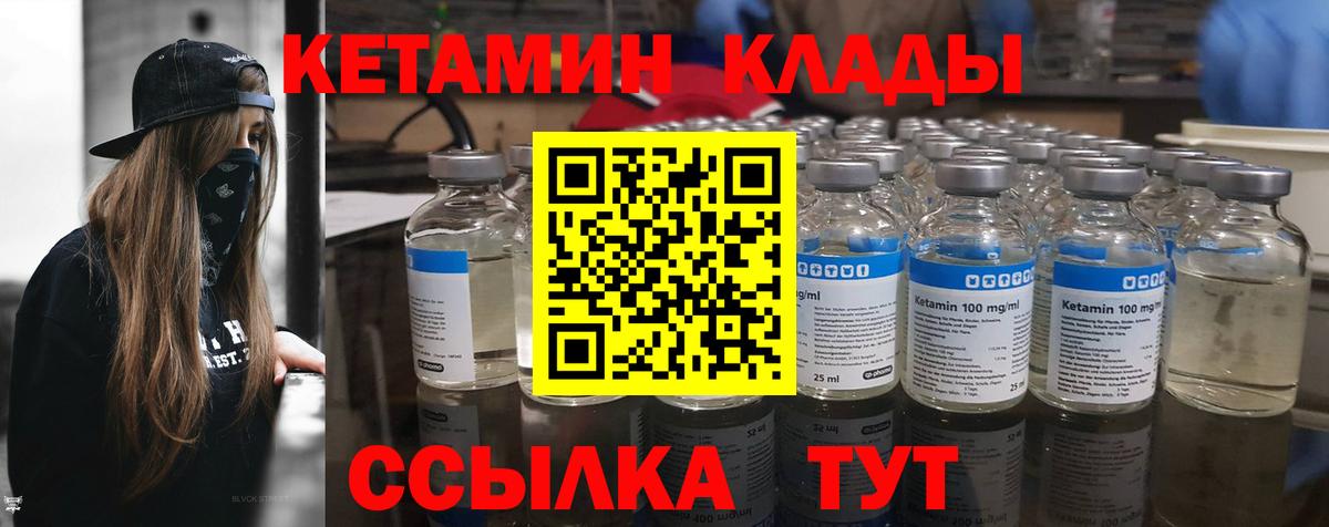 Кетамин ketamine  Ейск 