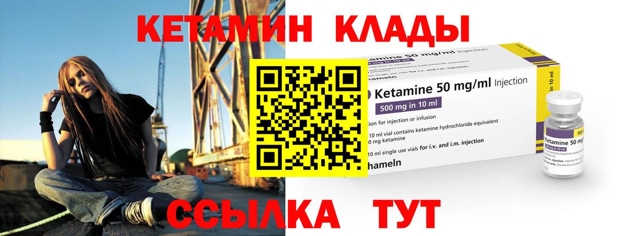 Ейск  Кетамин ketamine  Вход с VPN  Кетамин ketamine 