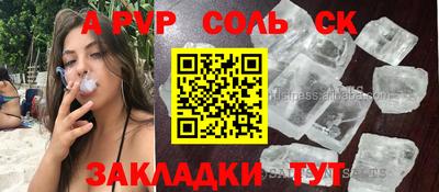 а пвп мука Апшеронск