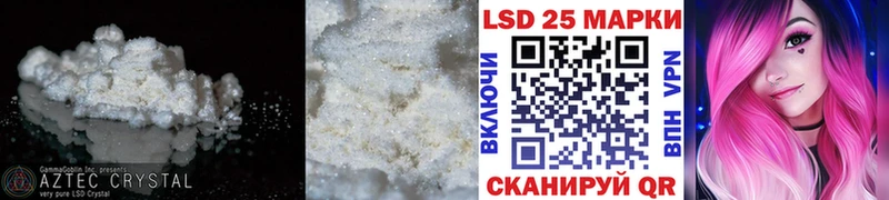 Лсд 25 экстази кислота Ейск