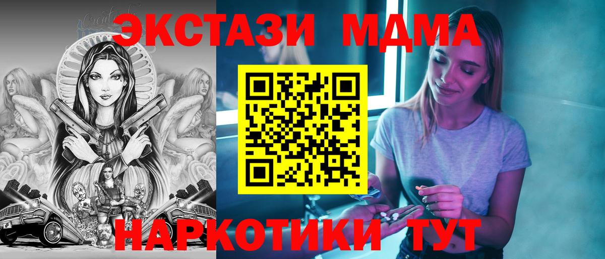 MDMA crystal  МДМА  Ейск 