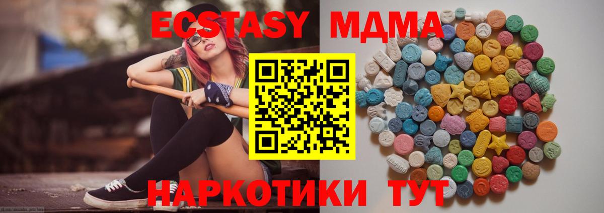 Ейск  МДМА  Вход с VPN  MDMA молли  МДМА crystal 