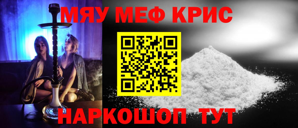 Ейск  МЕФ VHQ  Мефедрон  Вход с VPN  Меф мука 