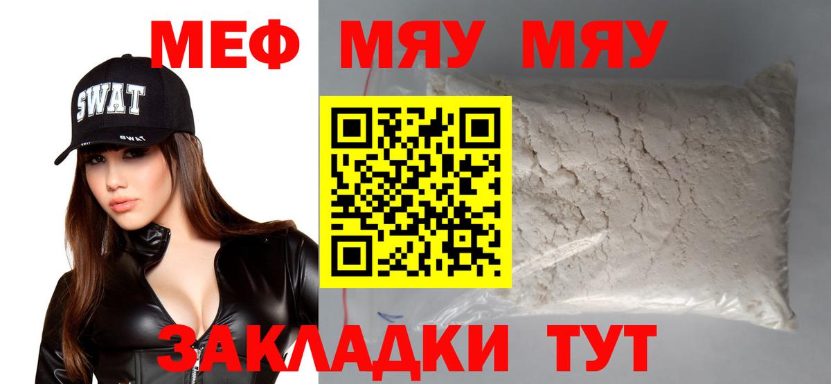 Мефедрон  Ейск  Мефедрон  Мефедрон мука 