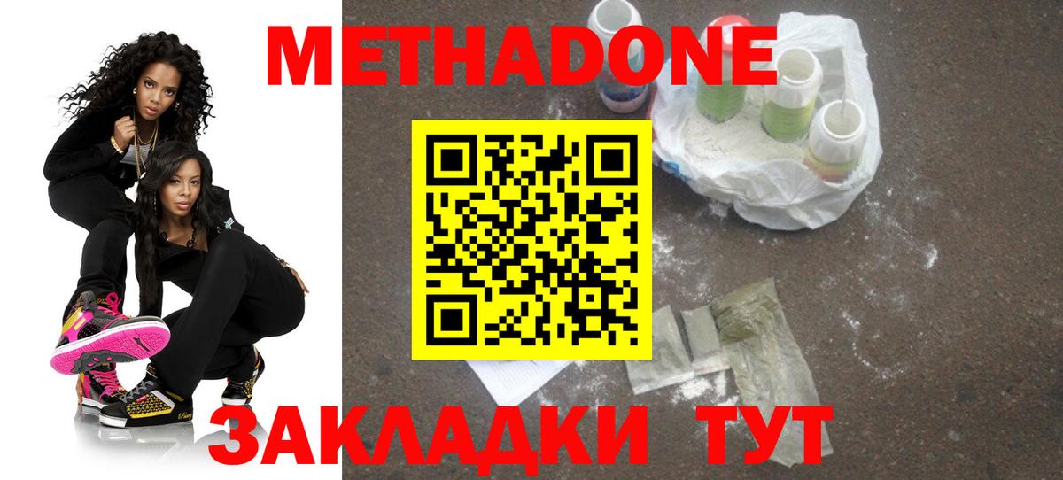 МЕТАДОН белоснежный  Метадон мёд  Ейск 