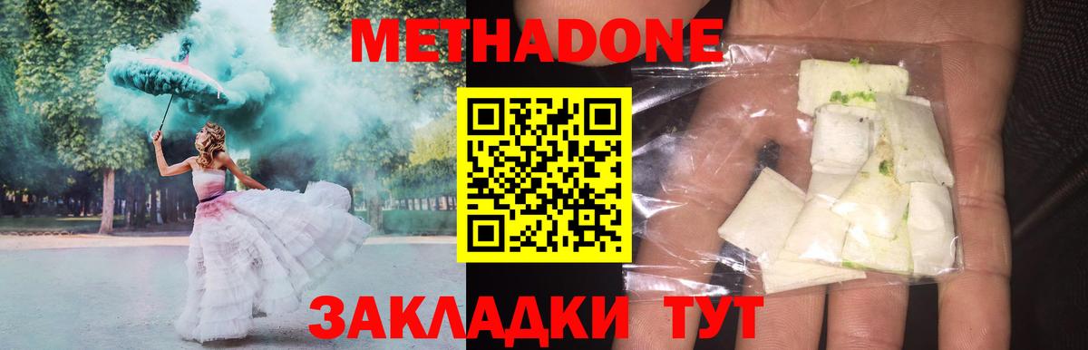 Ейск  МЕТАДОН VHQ  МЕТАДОН белоснежный  Вход с VPN 