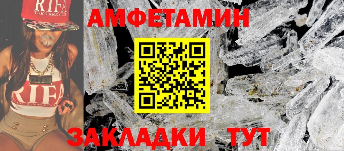 Метамфетамин  Вход с VPN  Ейск  Метамфетамин кристалл  Метамфетамин кристалл 