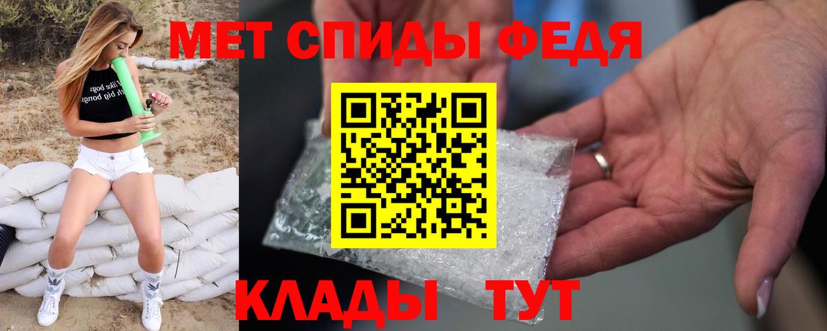 Первитин кристалл Ейск