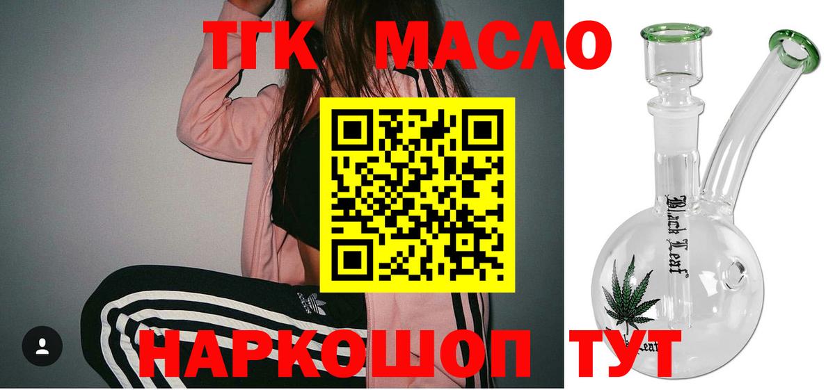 где найти   Ейск  Дистиллят ТГК THC oil  Дистиллят ТГК концентрат 