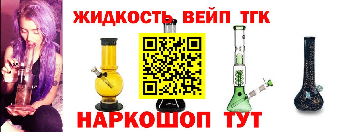 Дистиллят ТГК THC oil Ейск