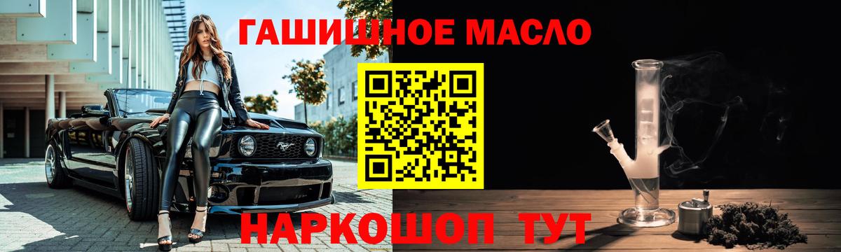 Дистиллят ТГК THC oil Ейск