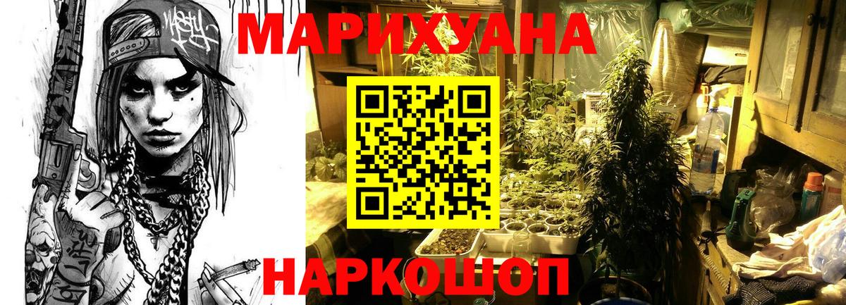 Канабис LSD WEED  Конопля планчик  Каннабис марихуана  Вход с VPN  Ейск 