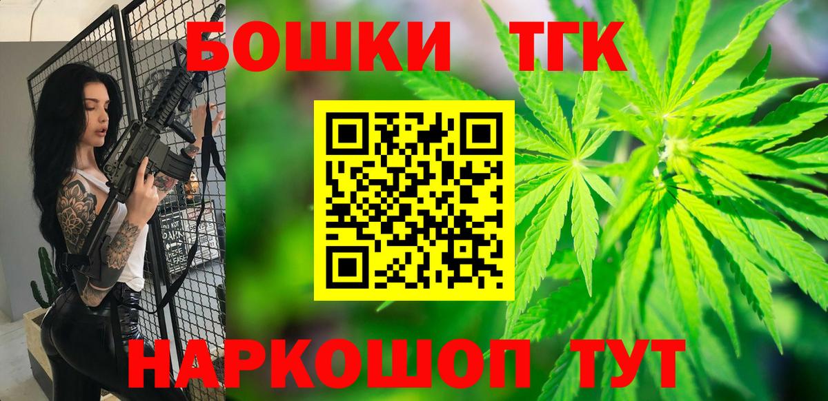 Бошки Шишки THC 21% Ейск